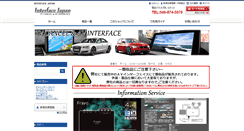 Desktop Screenshot of interface-japan-inc.my-store.jp