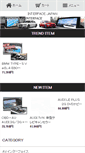 Mobile Screenshot of interface-japan-inc.my-store.jp