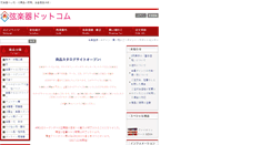 Desktop Screenshot of gengakki.my-store.jp