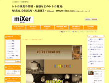 Tablet Screenshot of mixer.my-store.jp